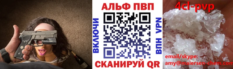 A PVP кристаллы  Феодосия 