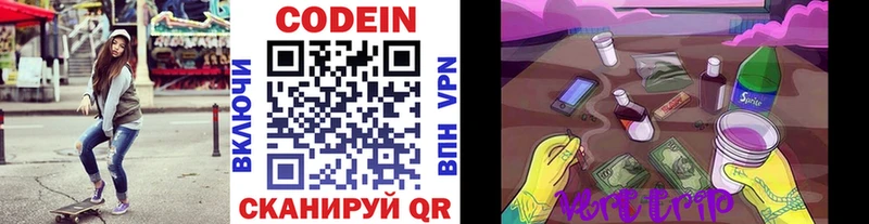 Кодеин Purple Drank  KRAKEN   Феодосия 
