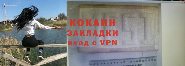 кокаин премиум Армянск