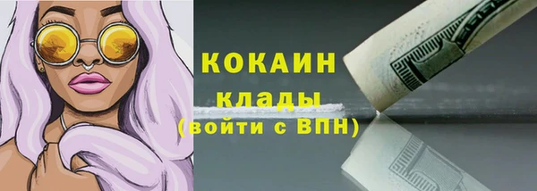 кокаин премиум Армянск