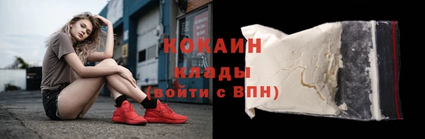 кокаин премиум Армянск