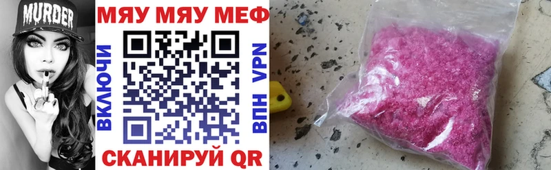 хочу   Феодосия  Мефедрон 4 MMC 