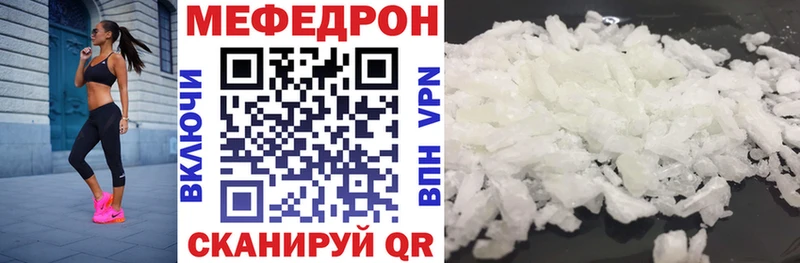 Мефедрон  Феодосия