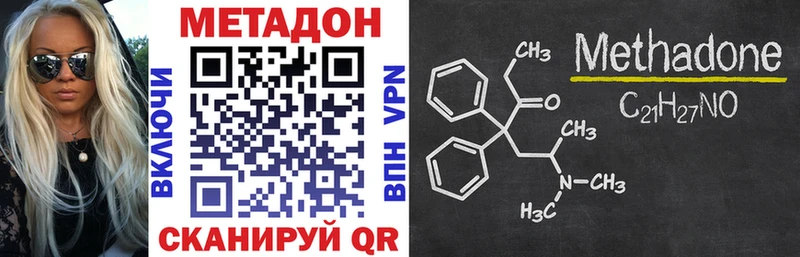 закладки  Феодосия  МЕТАДОН VHQ 