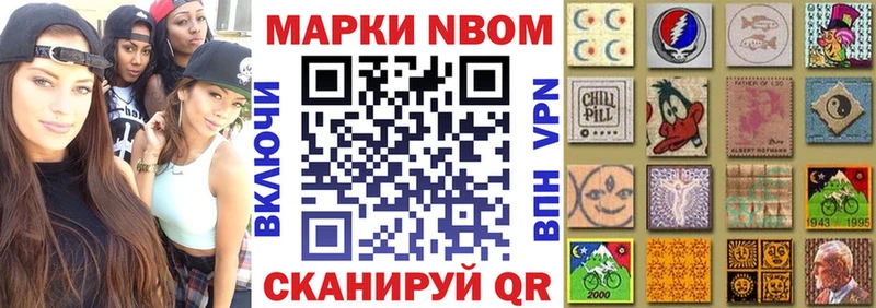 Марки NBOMe 1500мкг  где найти   Феодосия 